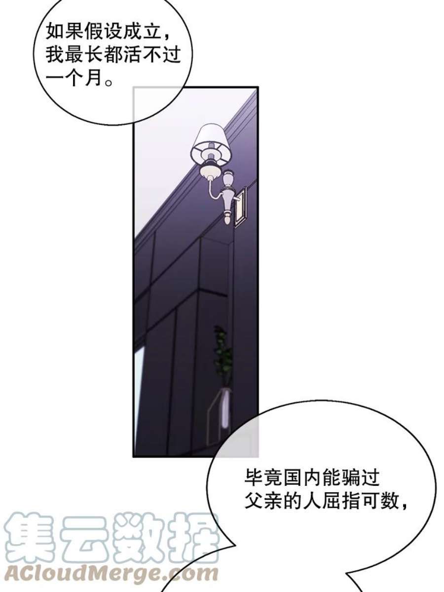 我在小说里当无赖46.崔美娜的探望