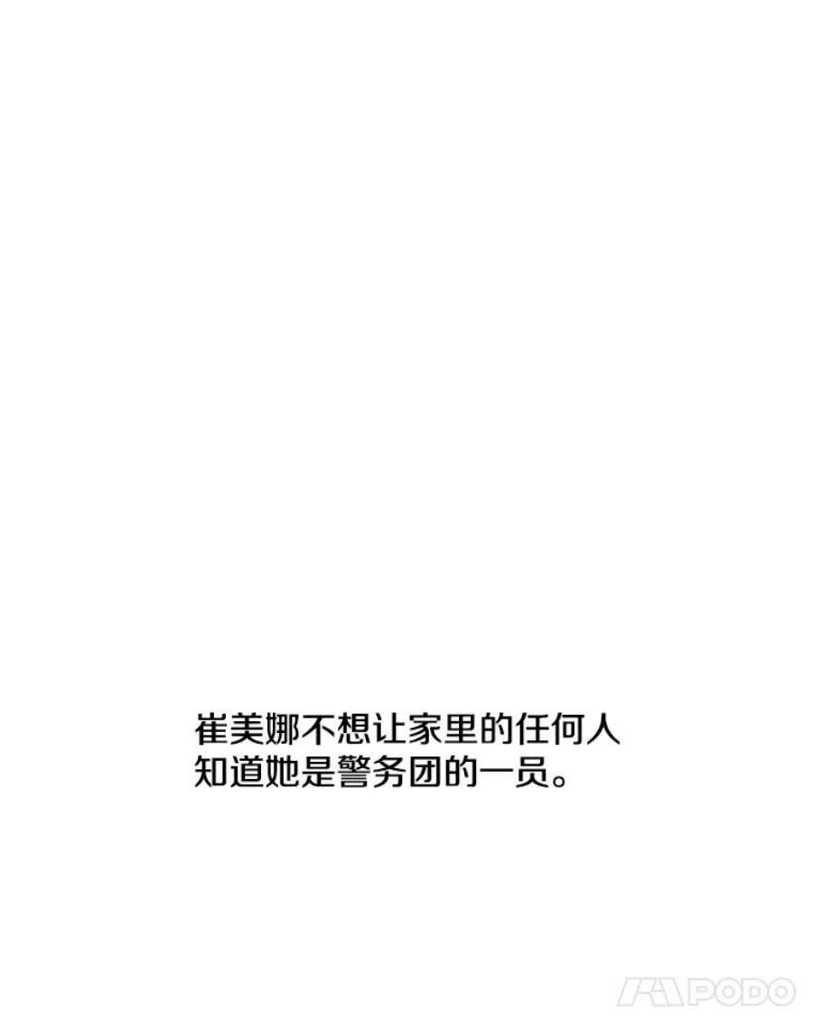 我在小说里当无赖46.崔美娜的探望