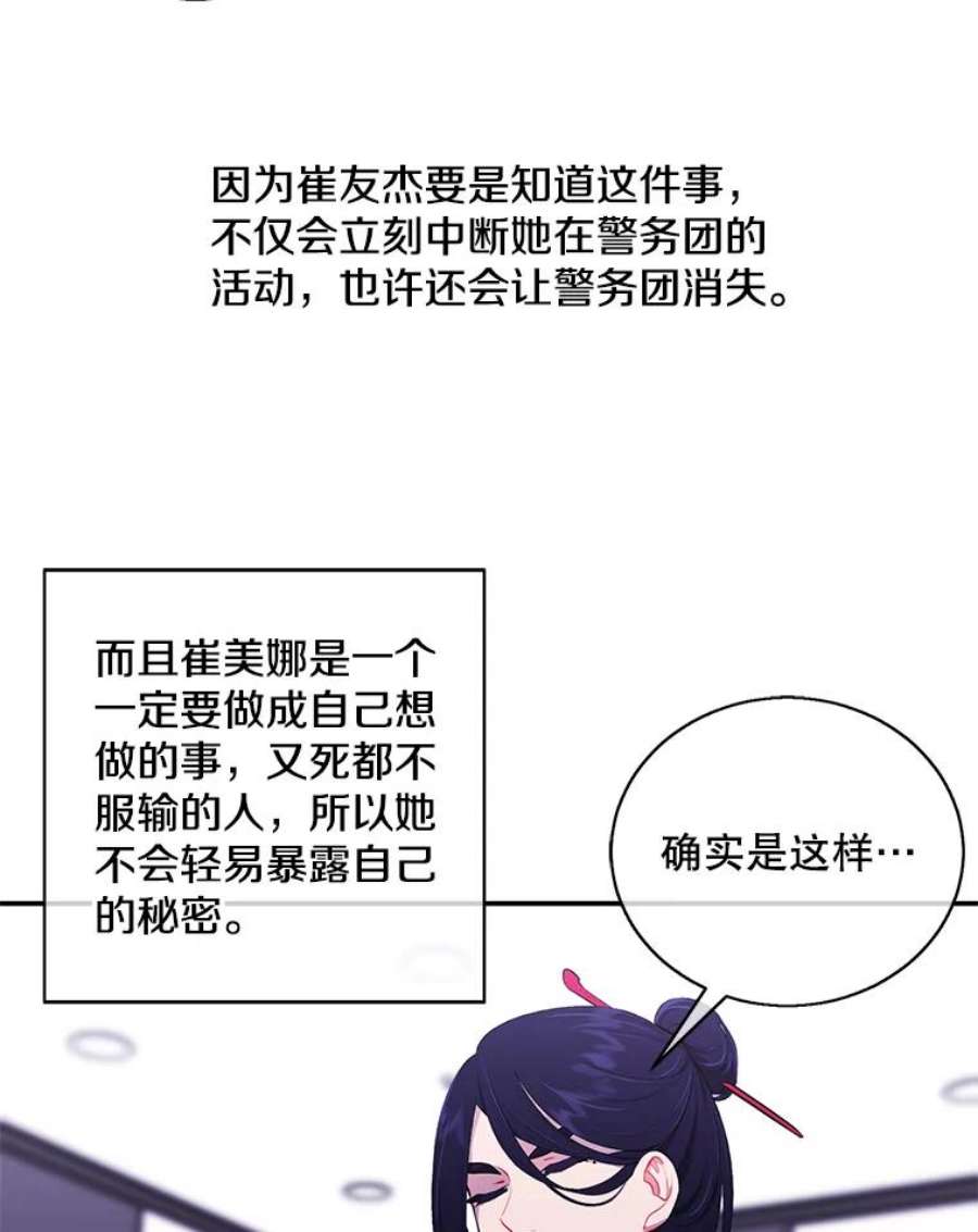 我在小说里当无赖46.崔美娜的探望