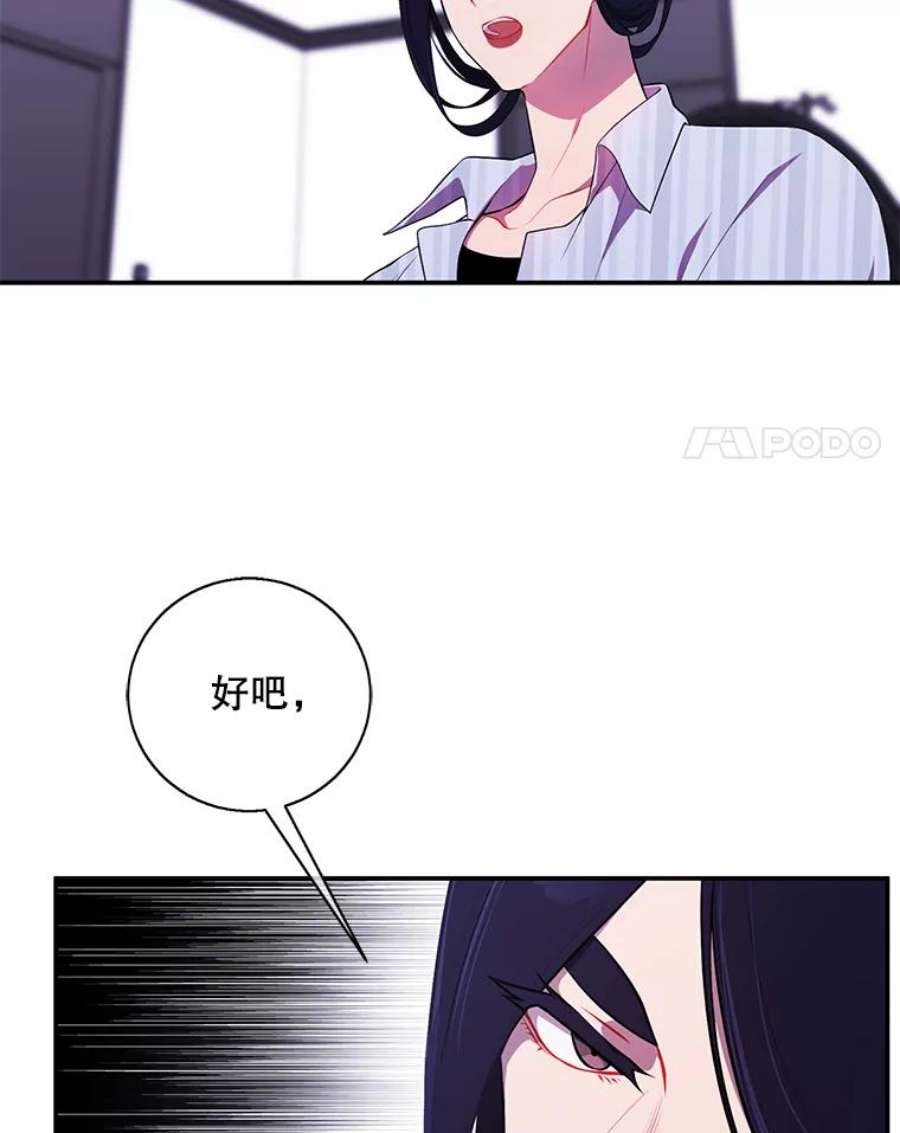 我在小说里当无赖46.崔美娜的探望
