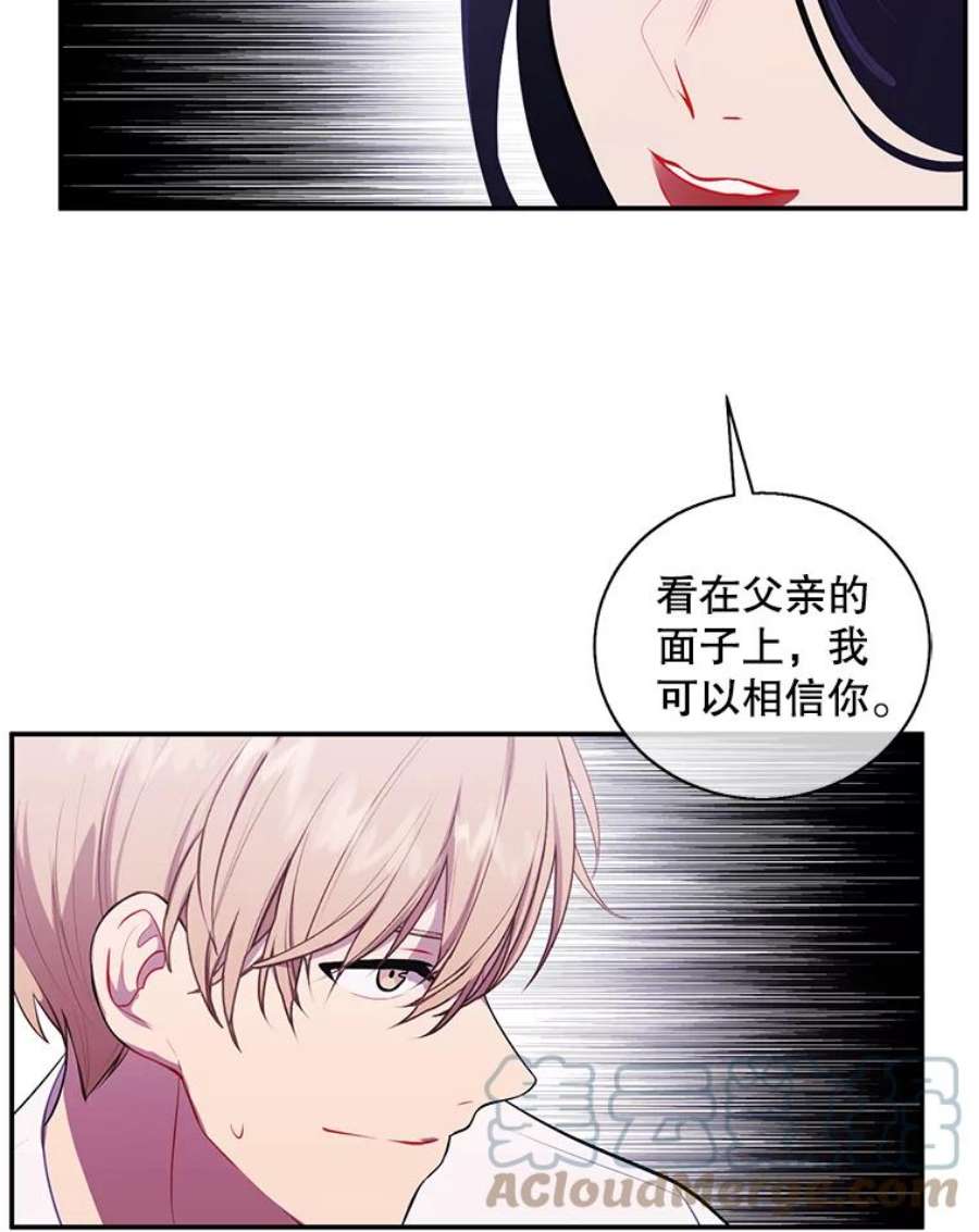 我在小说里当无赖46.崔美娜的探望