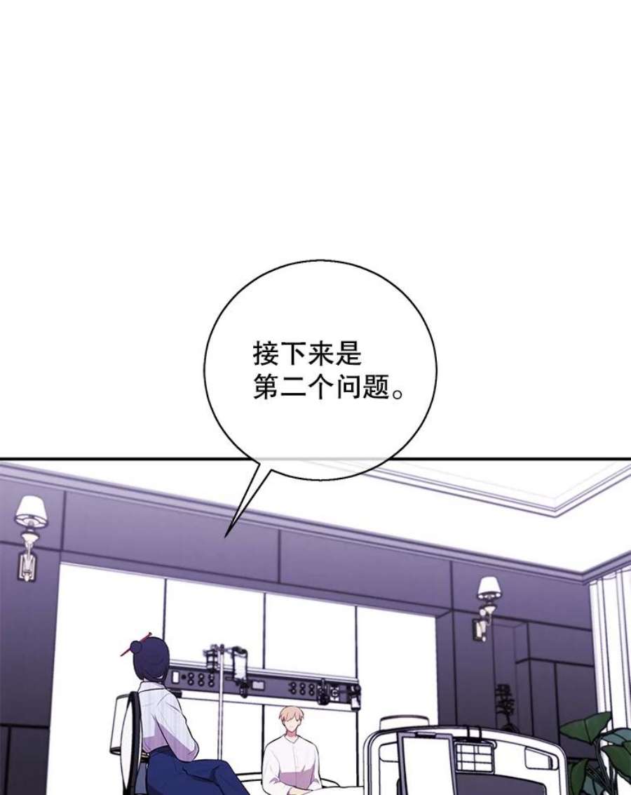 我在小说里当无赖46.崔美娜的探望