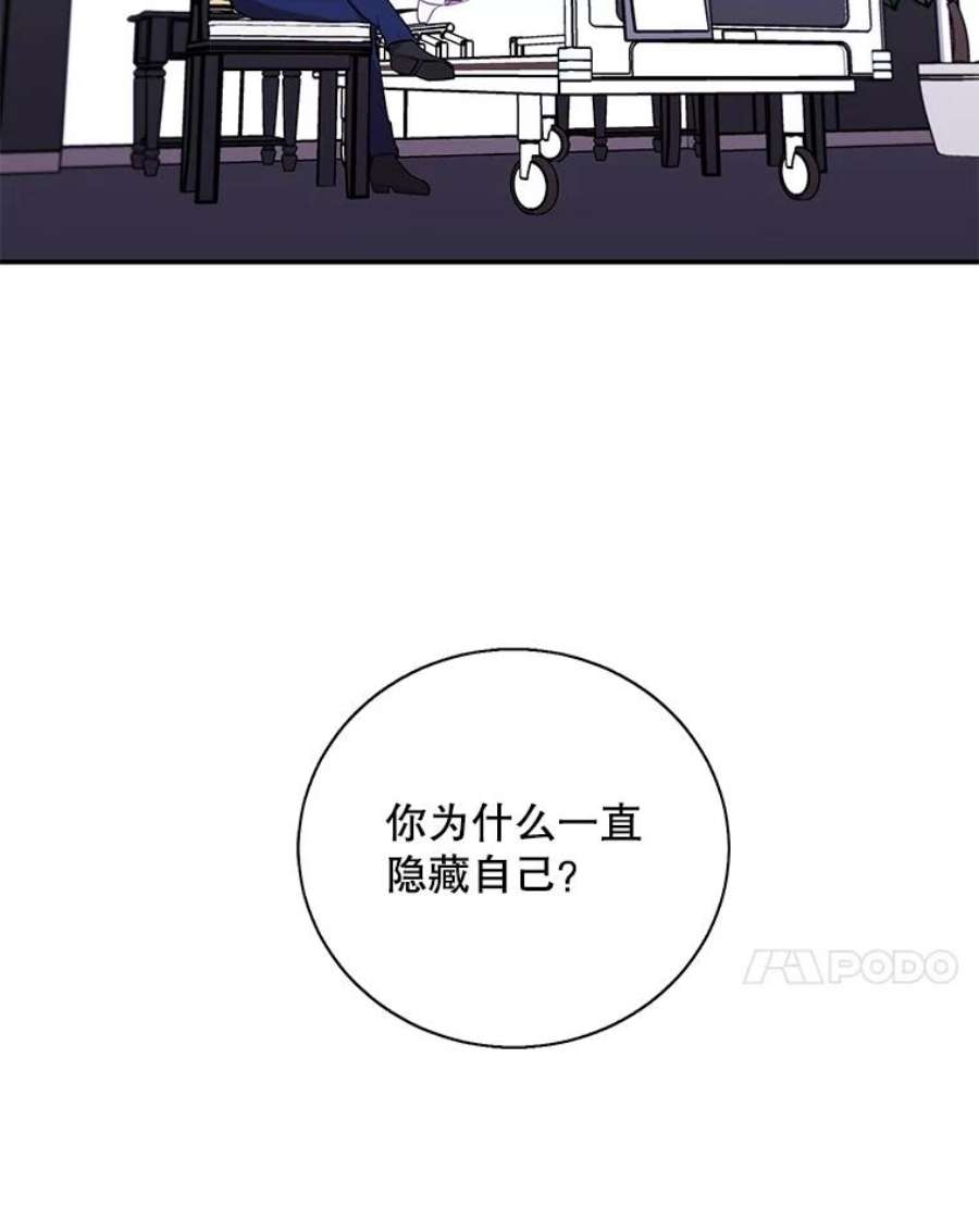 我在小说里当无赖46.崔美娜的探望