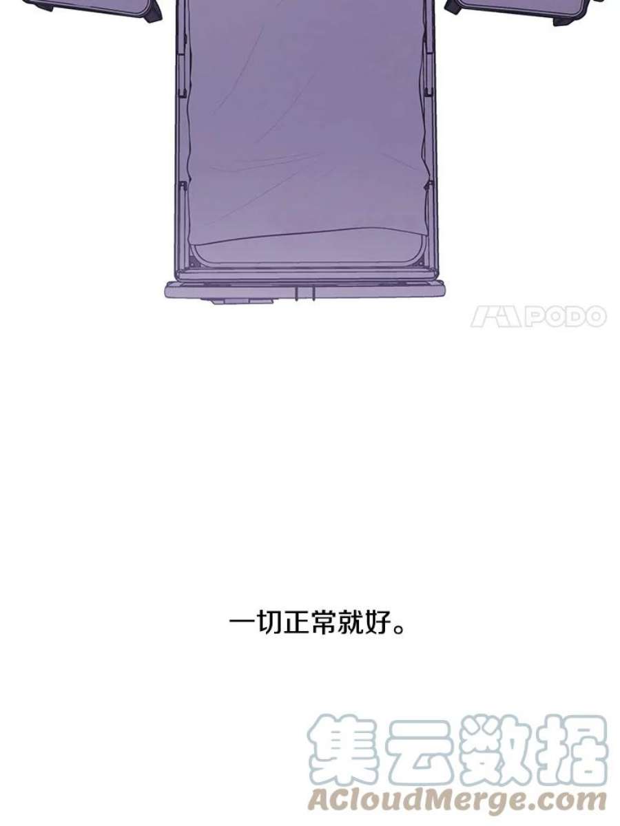 我在小说里当无赖46.崔美娜的探望