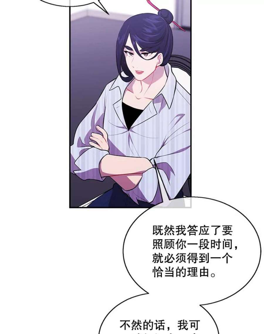 我在小说里当无赖46.崔美娜的探望