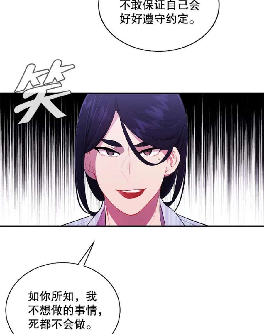 我在小说里当无赖46.崔美娜的探望