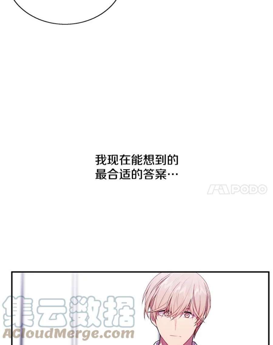 我在小说里当无赖46.崔美娜的探望