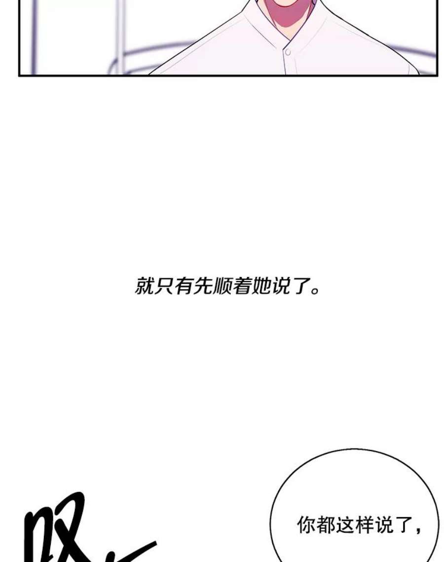 我在小说里当无赖46.崔美娜的探望