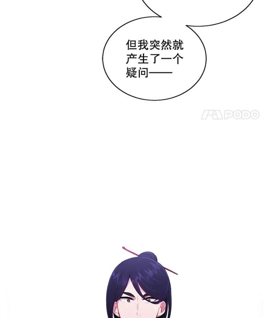 我在小说里当无赖46.崔美娜的探望