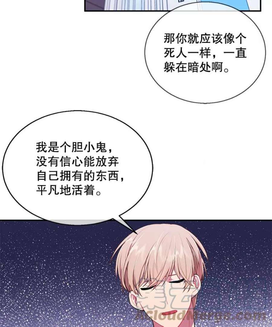 我在小说里当无赖46.崔美娜的探望