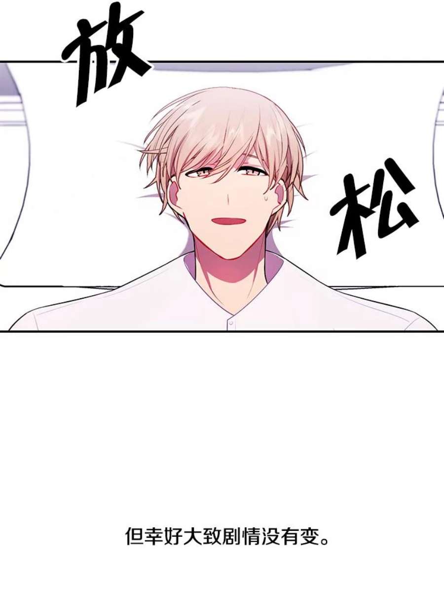 我在小说里当无赖46.崔美娜的探望