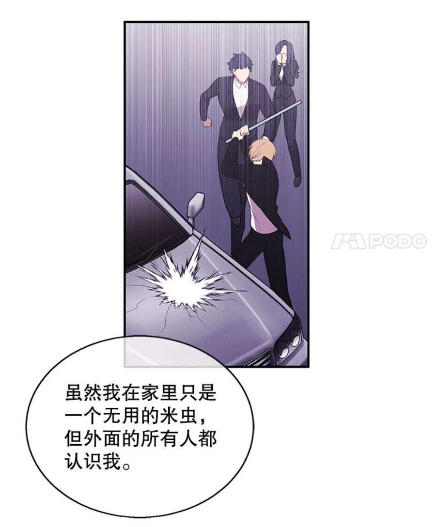 我在小说里当无赖46.崔美娜的探望