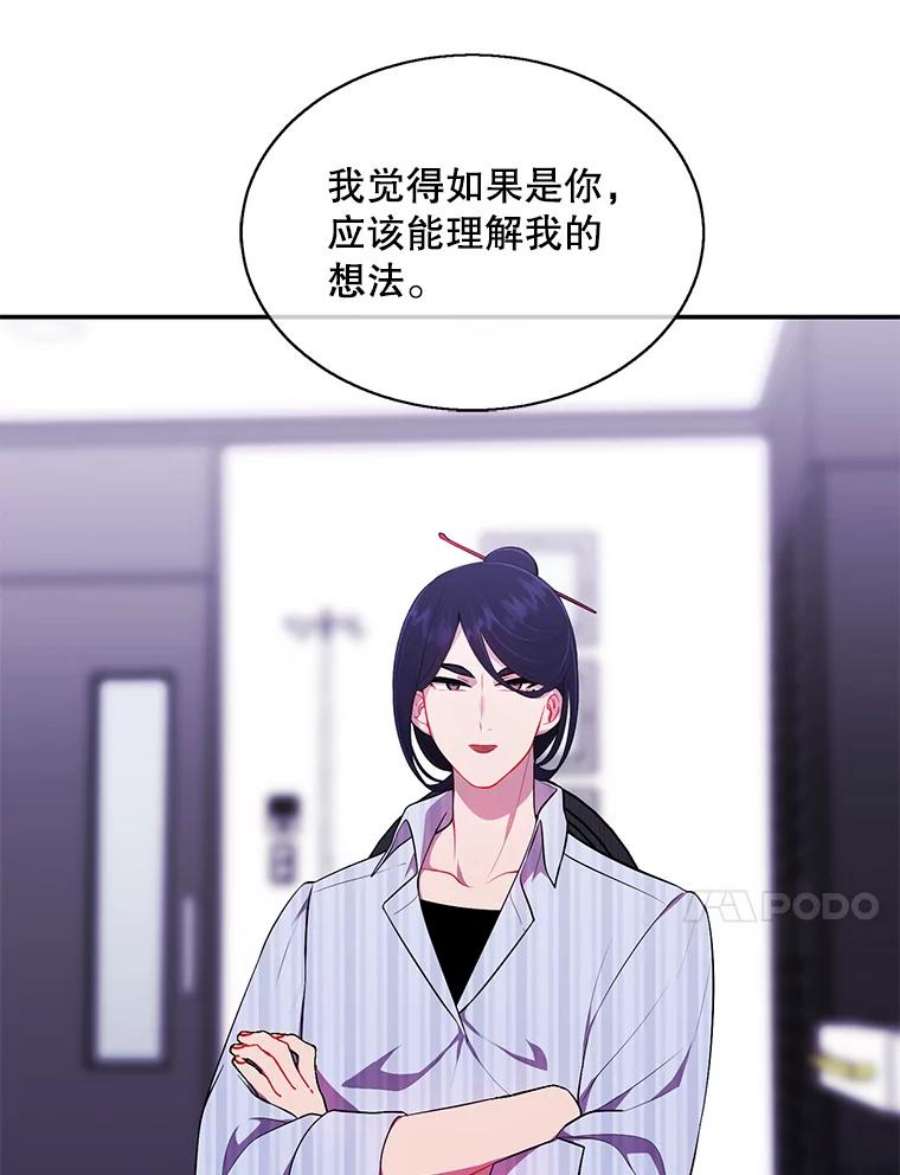 我在小说里当无赖46.崔美娜的探望