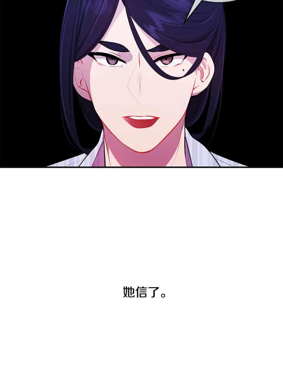 我在小说里当无赖46.崔美娜的探望