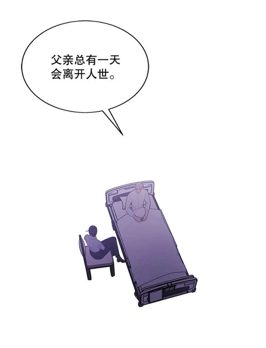 我在小说里当无赖46.崔美娜的探望