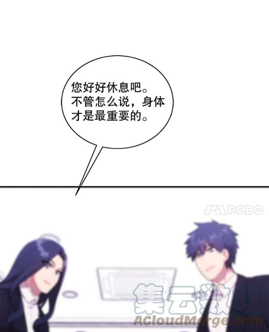 我在小说里当无赖46.崔美娜的探望