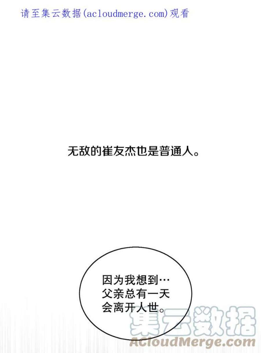 我在小说里当无赖47.深灰手镯