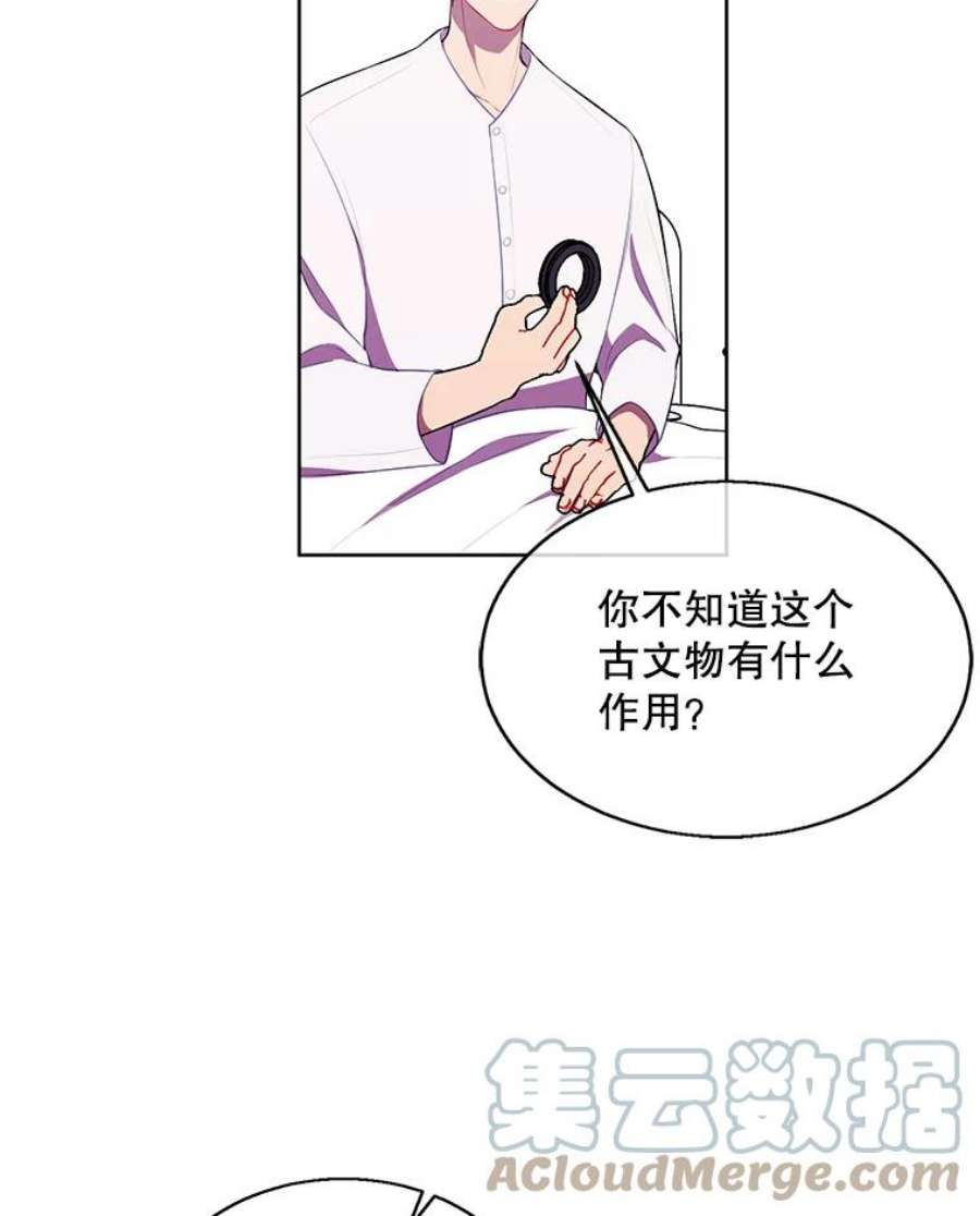 我在小说里当无赖47.深灰手镯