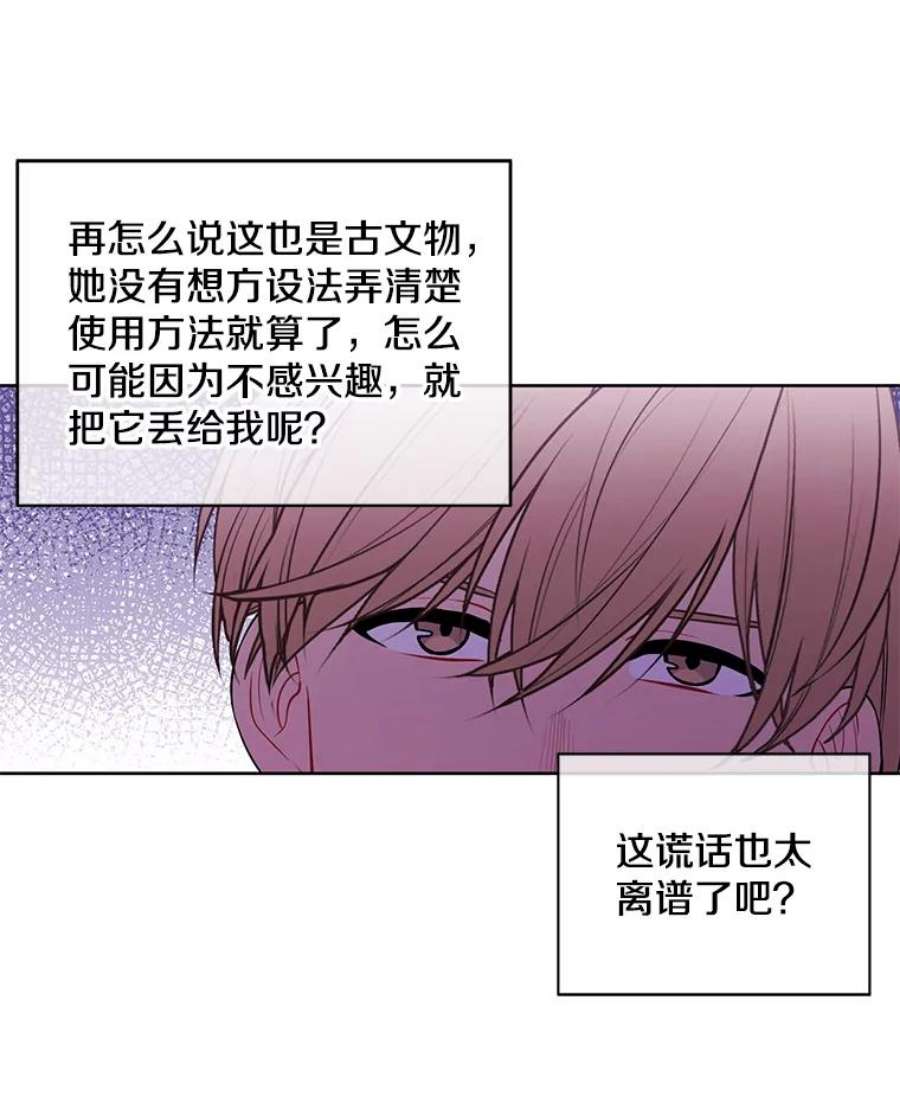 我在小说里当无赖47.深灰手镯