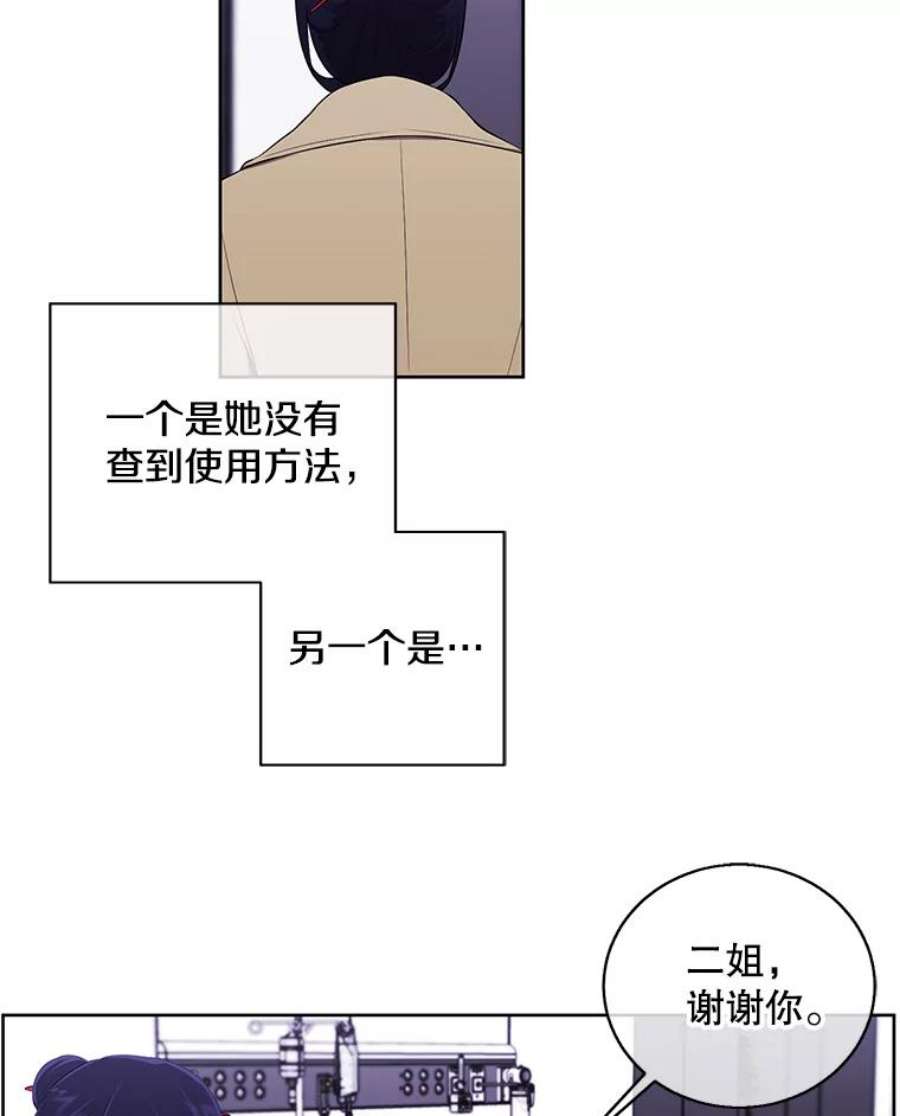我在小说里当无赖47.深灰手镯