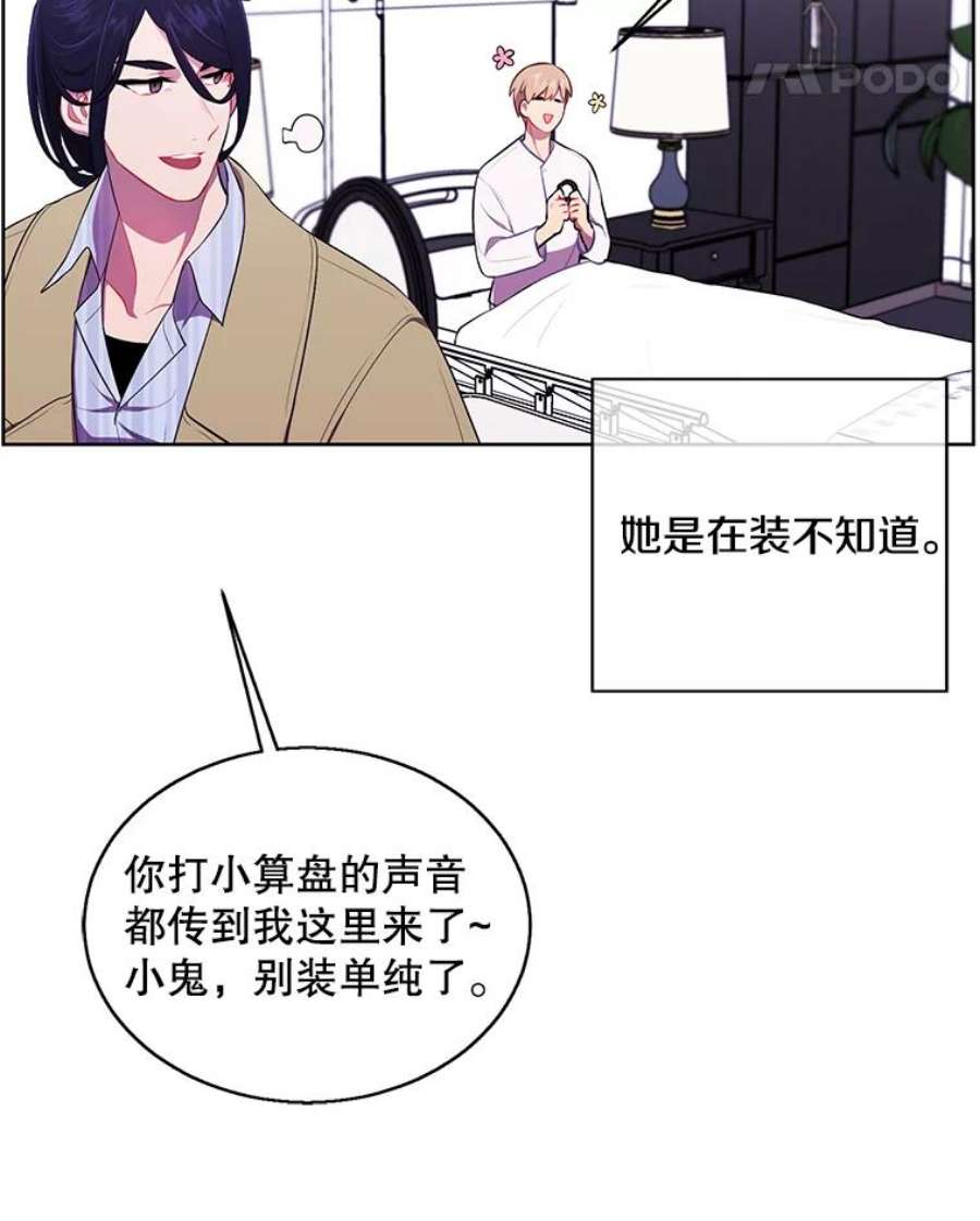 我在小说里当无赖47.深灰手镯