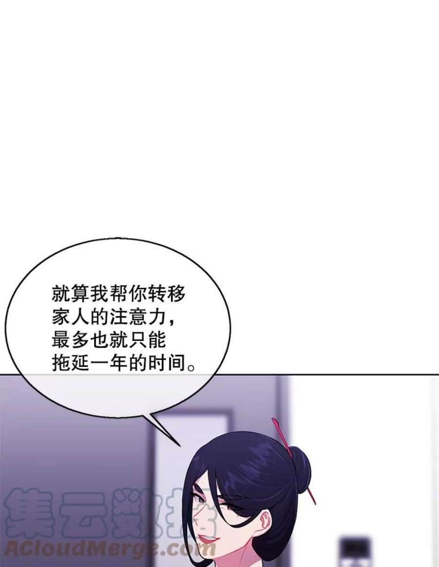 我在小说里当无赖47.深灰手镯