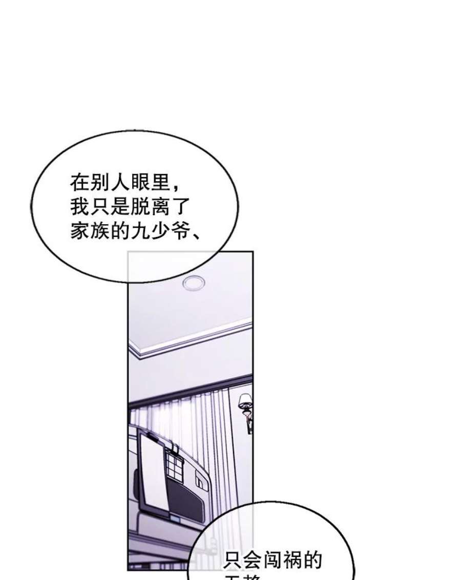 我在小说里当无赖47.深灰手镯
