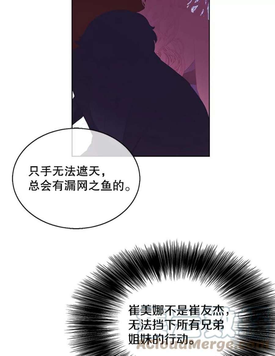 我在小说里当无赖47.深灰手镯