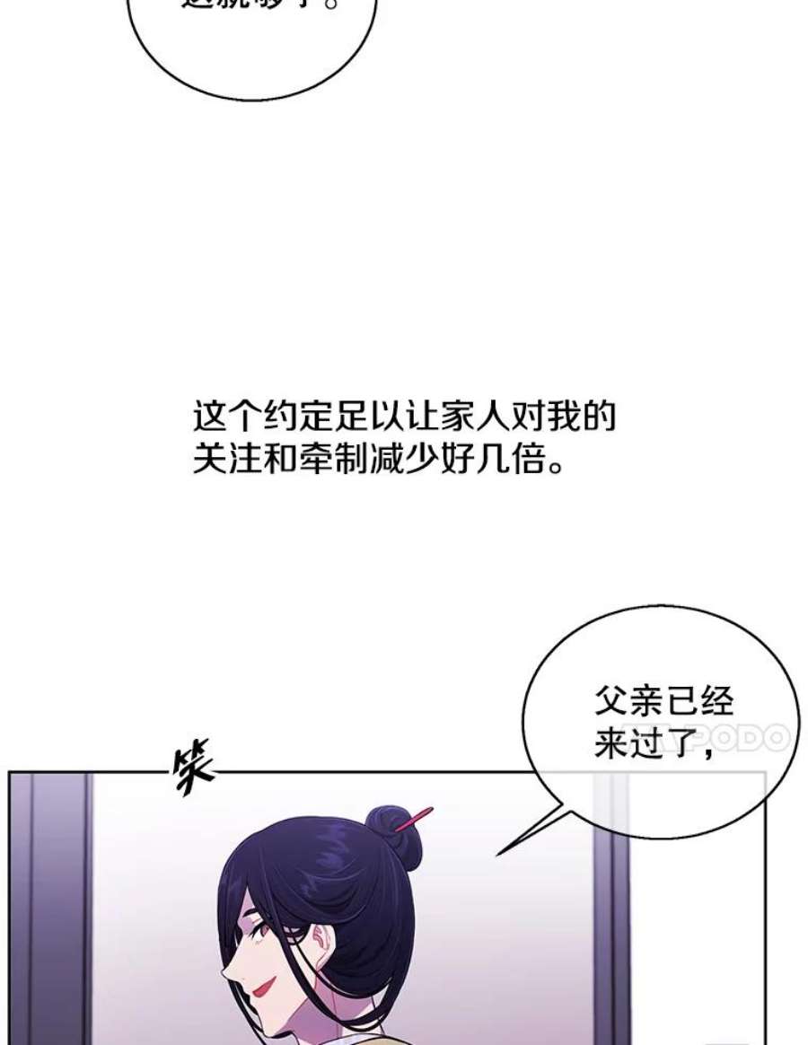 我在小说里当无赖47.深灰手镯