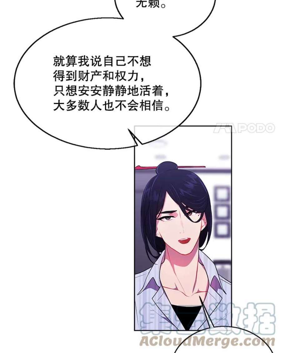 我在小说里当无赖47.深灰手镯
