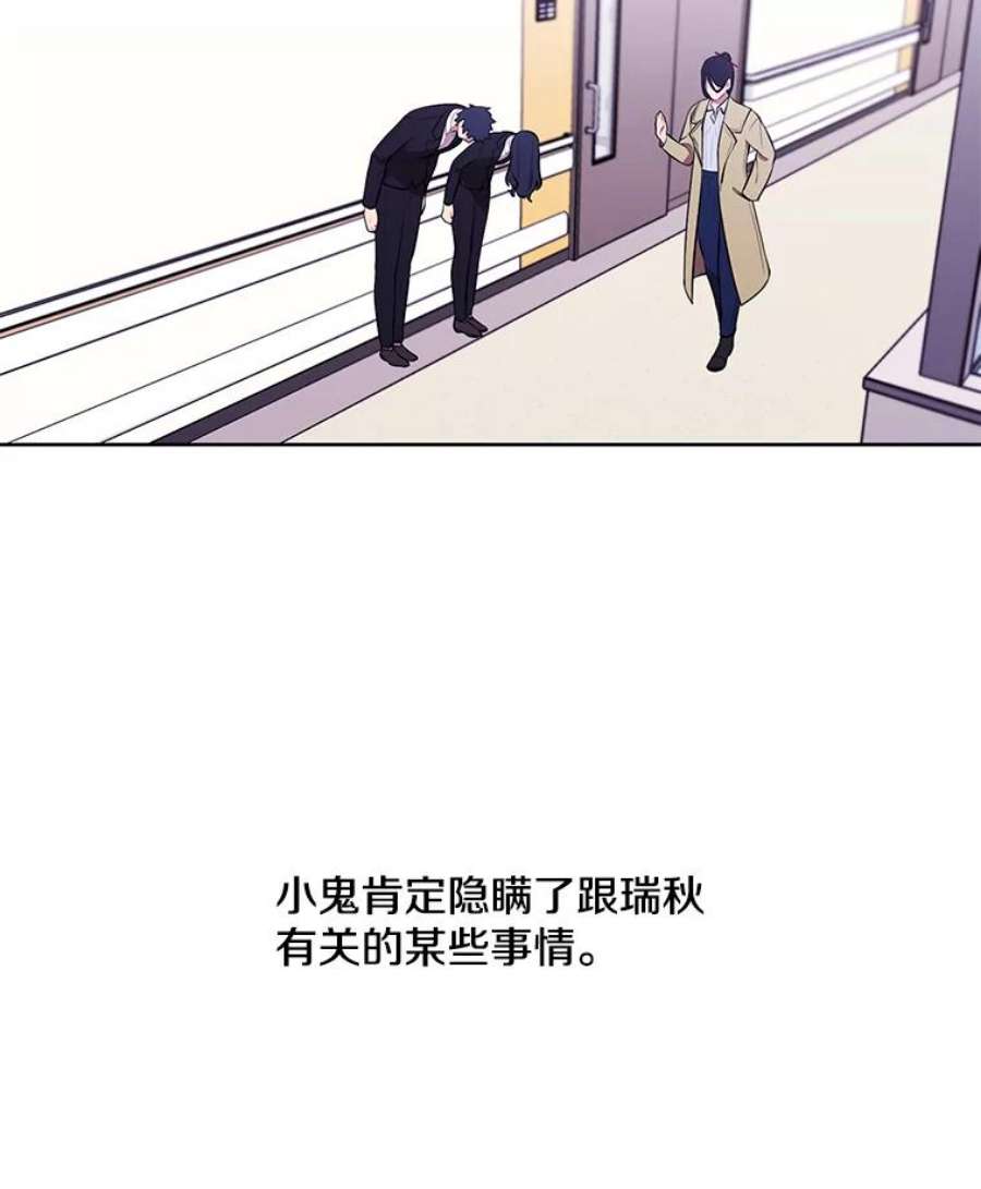 我在小说里当无赖47.深灰手镯