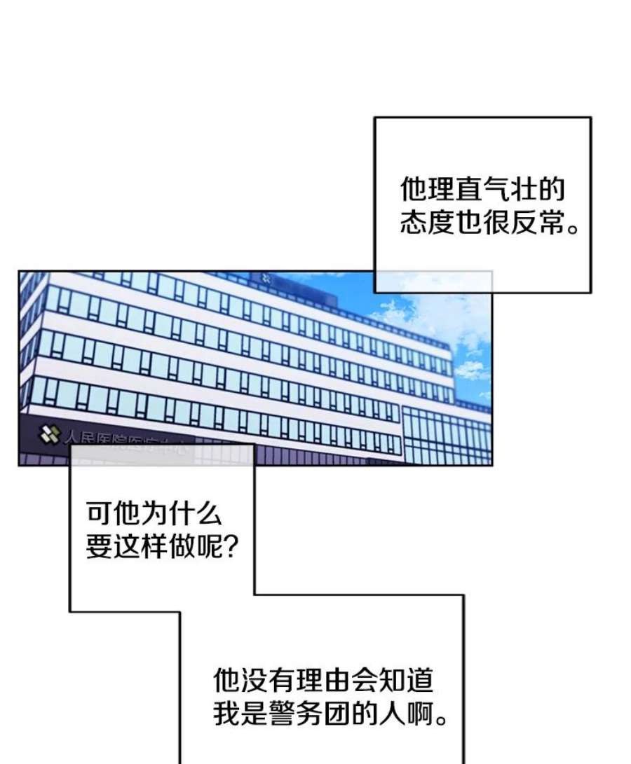 我在小说里当无赖47.深灰手镯