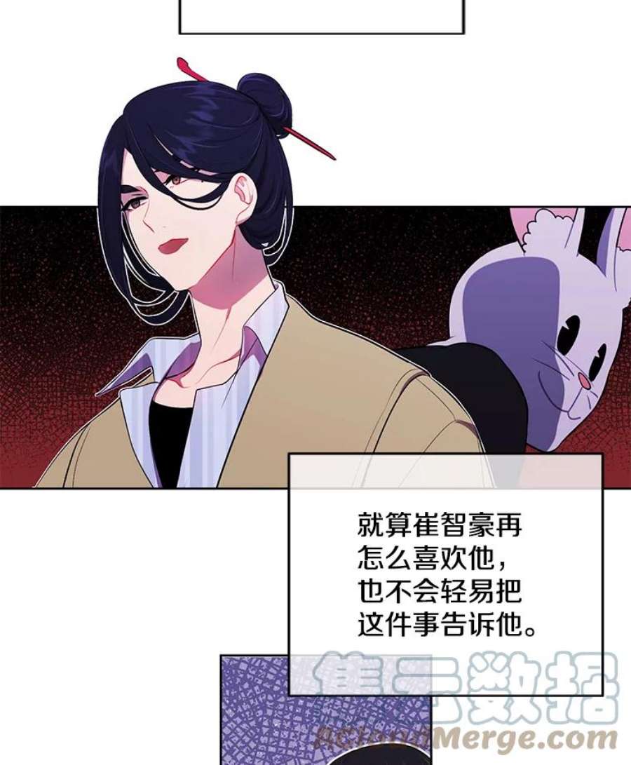 我在小说里当无赖47.深灰手镯