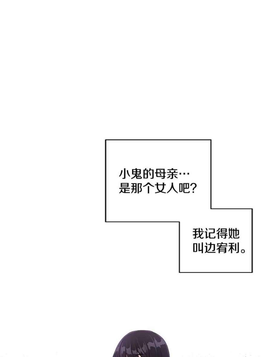 我在小说里当无赖47.深灰手镯