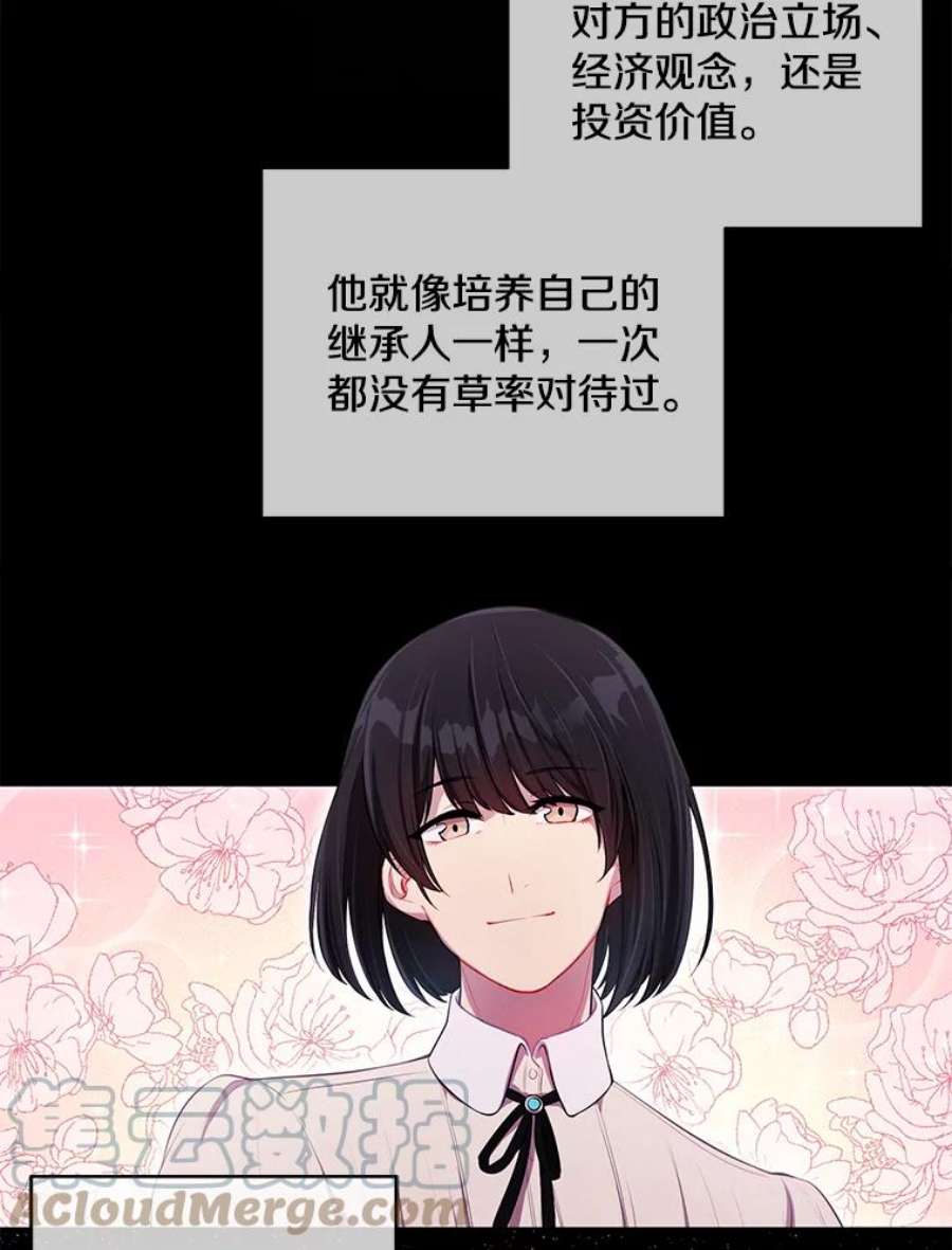 我在小说里当无赖47.深灰手镯