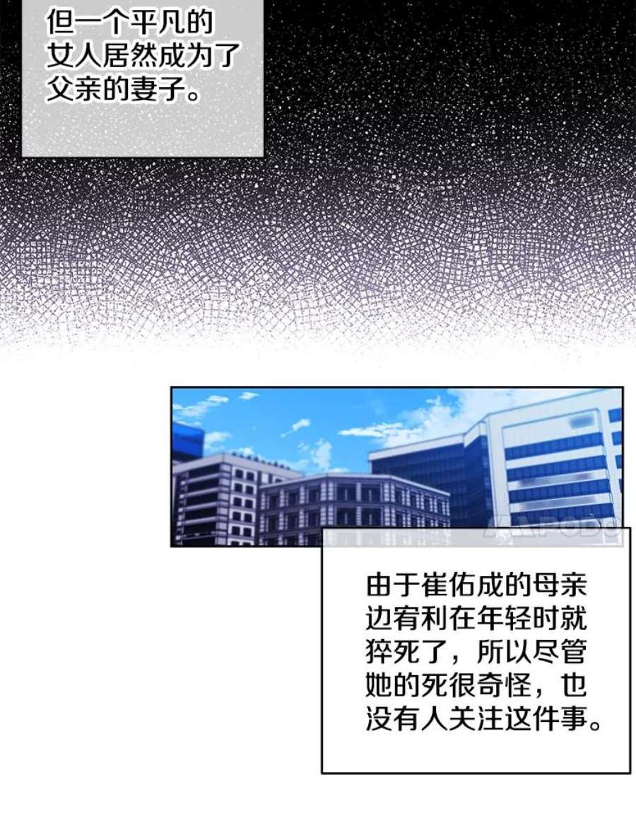 我在小说里当无赖47.深灰手镯