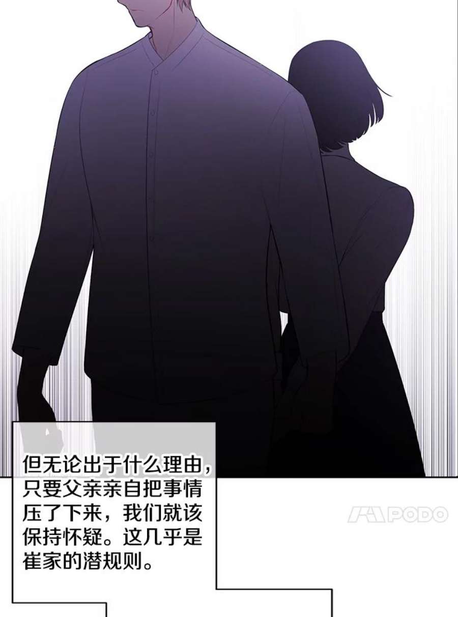 我在小说里当无赖47.深灰手镯