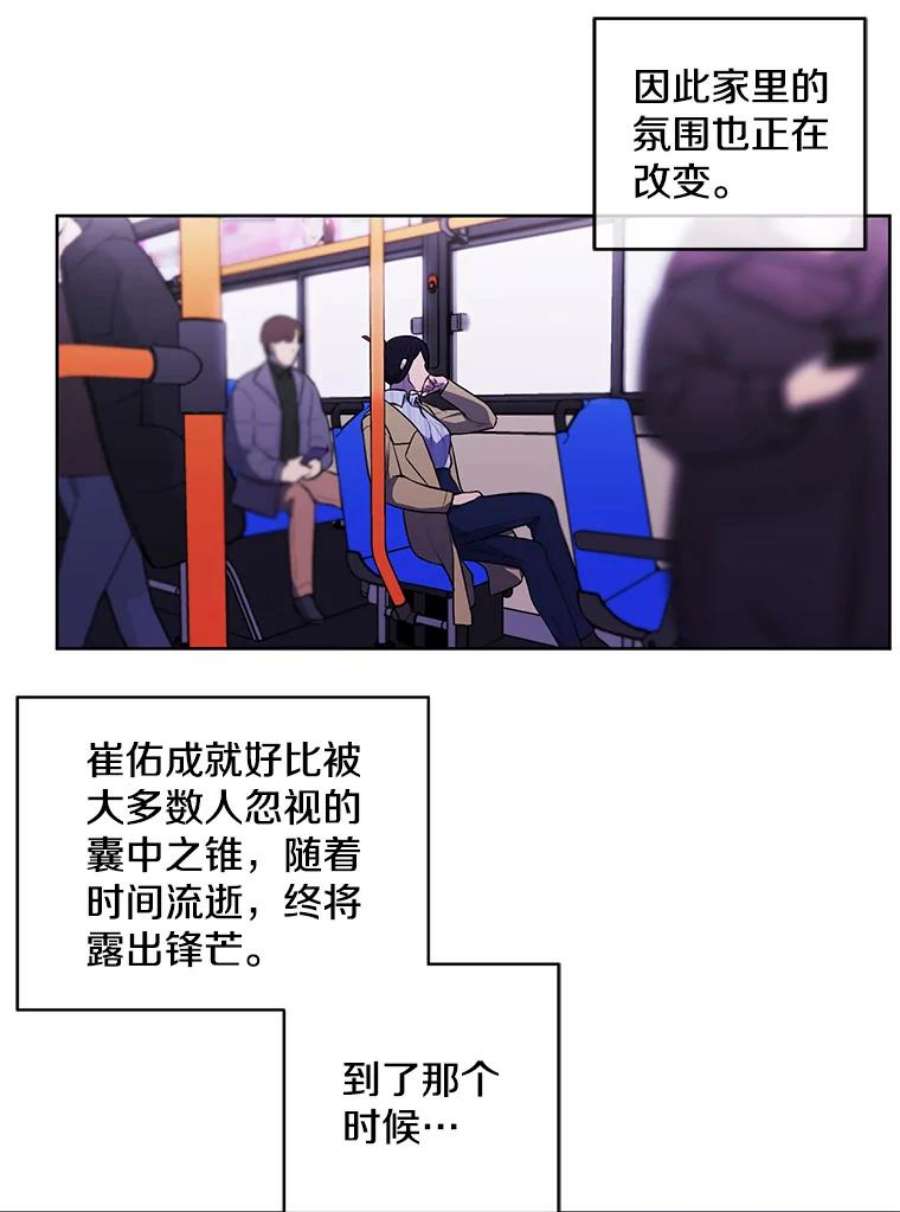 我在小说里当无赖47.深灰手镯