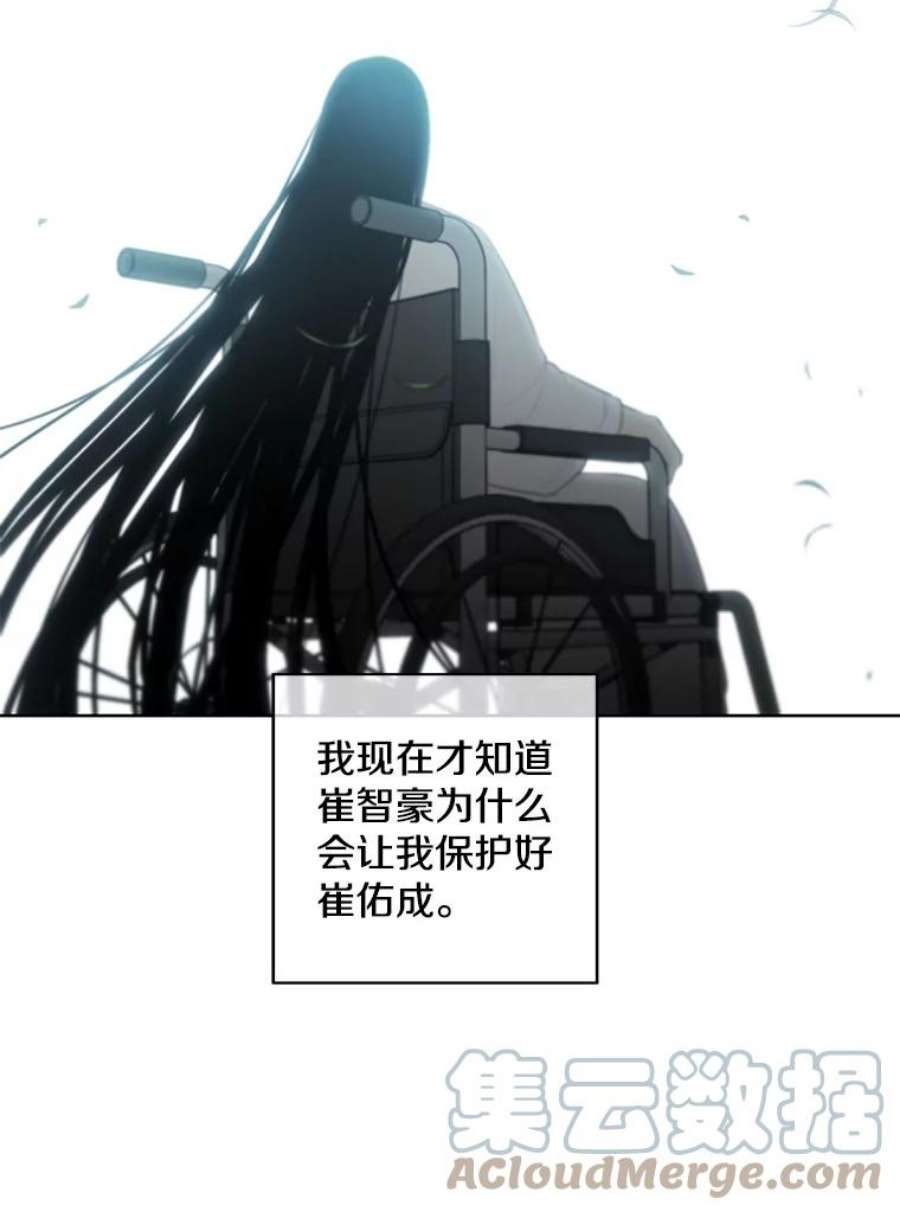 我在小说里当无赖47.深灰手镯