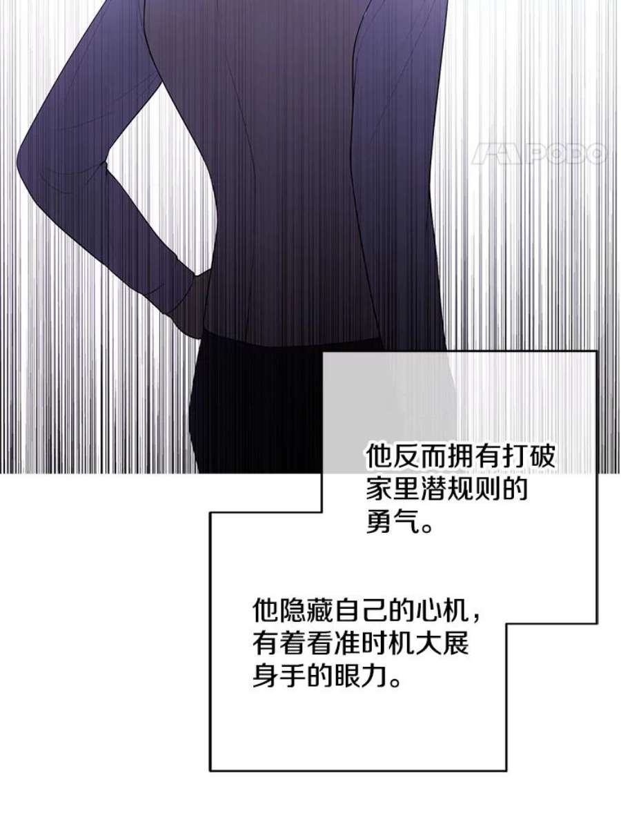 我在小说里当无赖47.深灰手镯