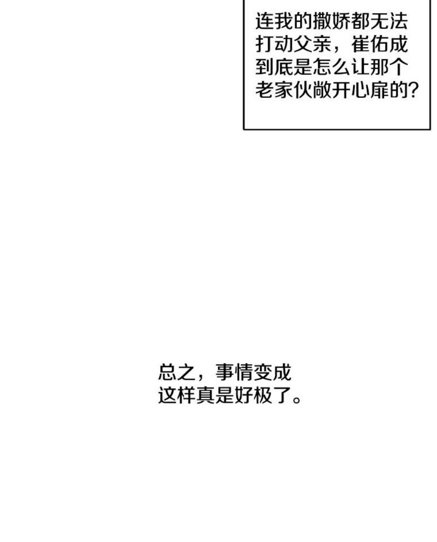 我在小说里当无赖47.深灰手镯