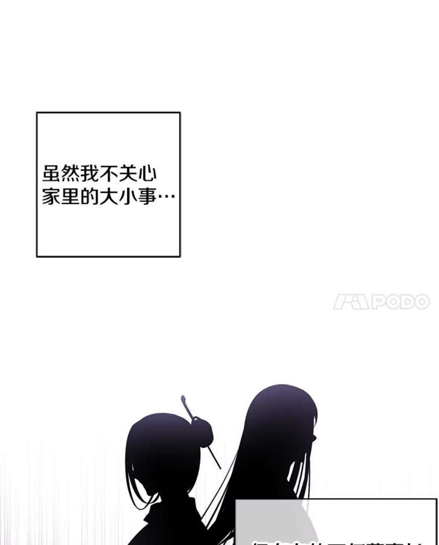 我在小说里当无赖47.深灰手镯