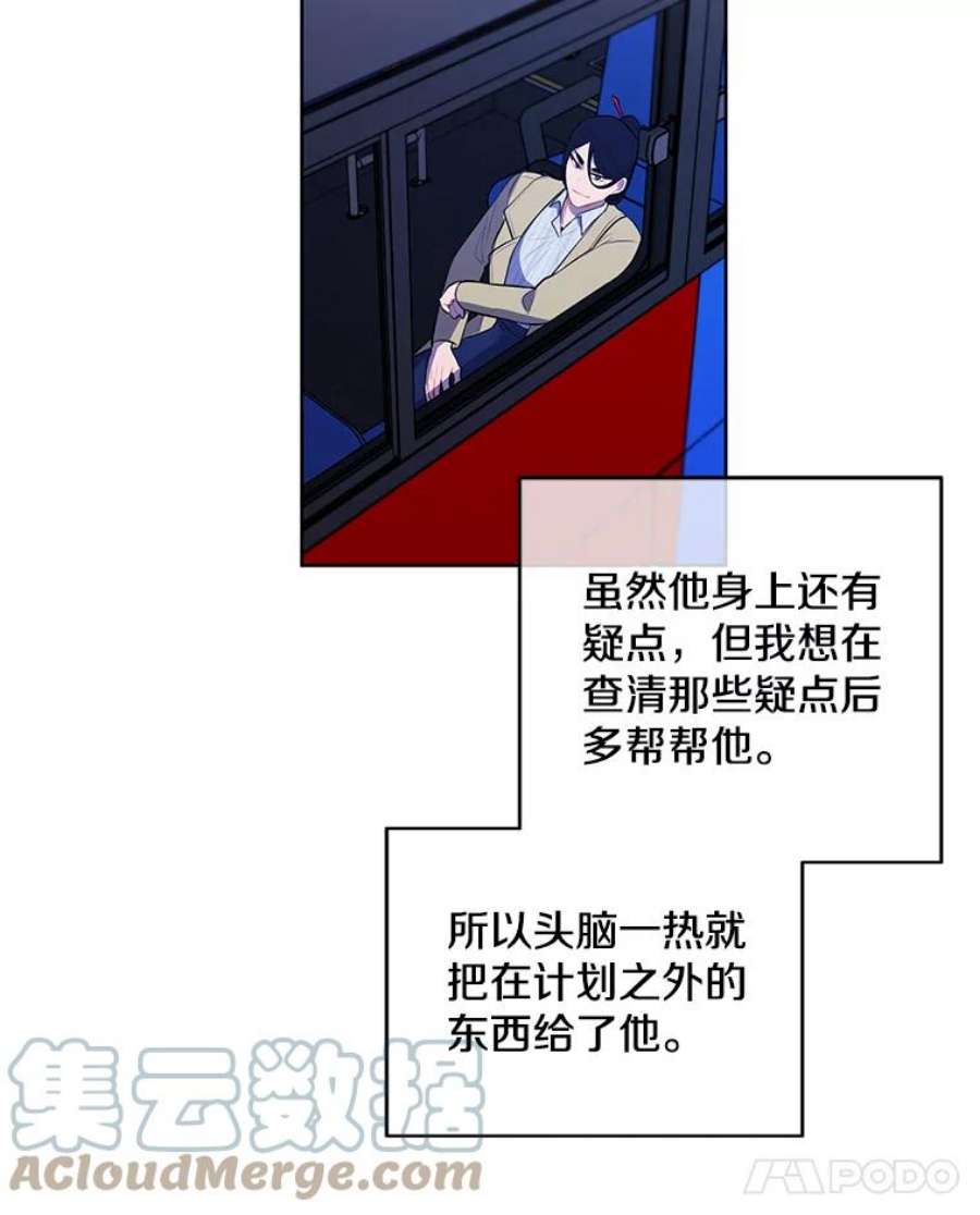 我在小说里当无赖47.深灰手镯