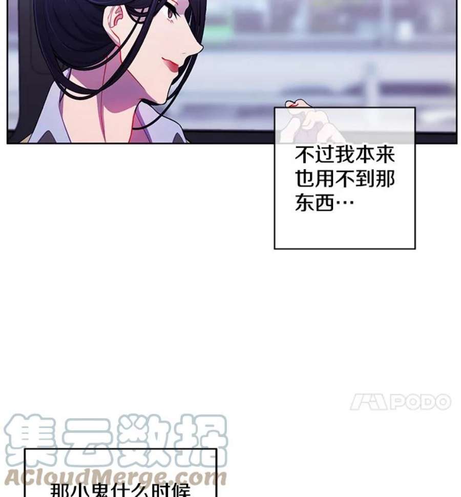 我在小说里当无赖47.深灰手镯