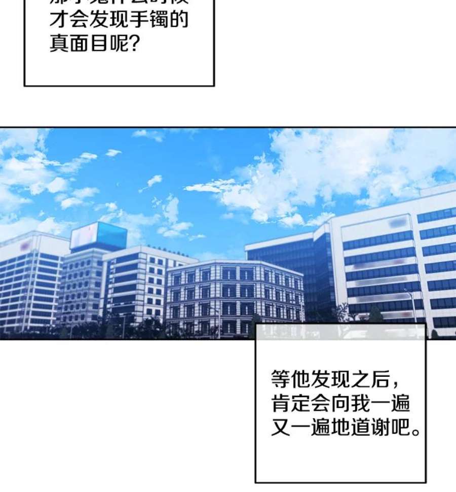 我在小说里当无赖47.深灰手镯