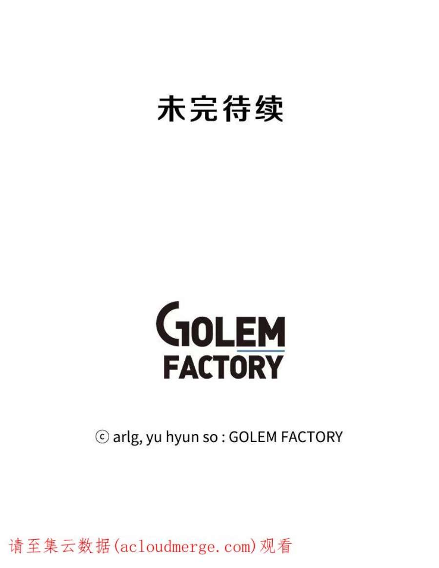 我在小说里当无赖48.哥布林要塞