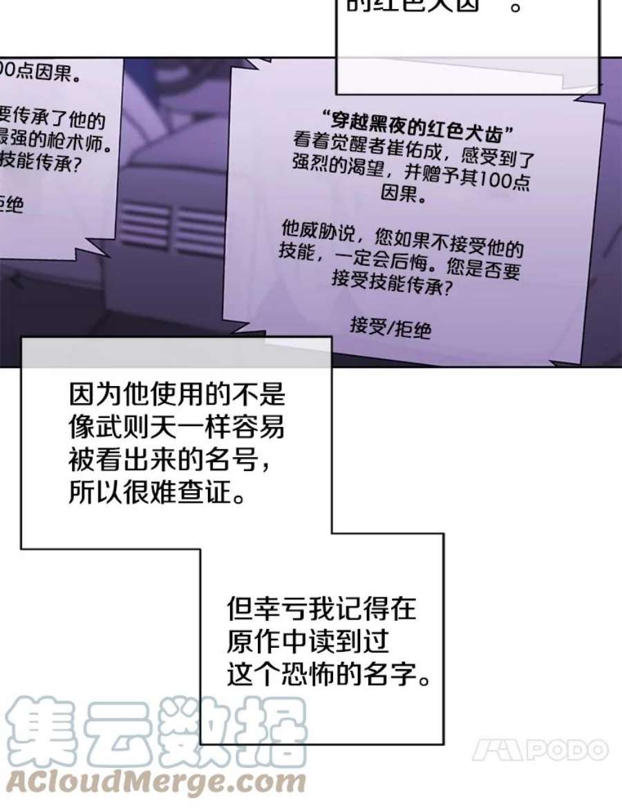 我在小说里当无赖48.哥布林要塞