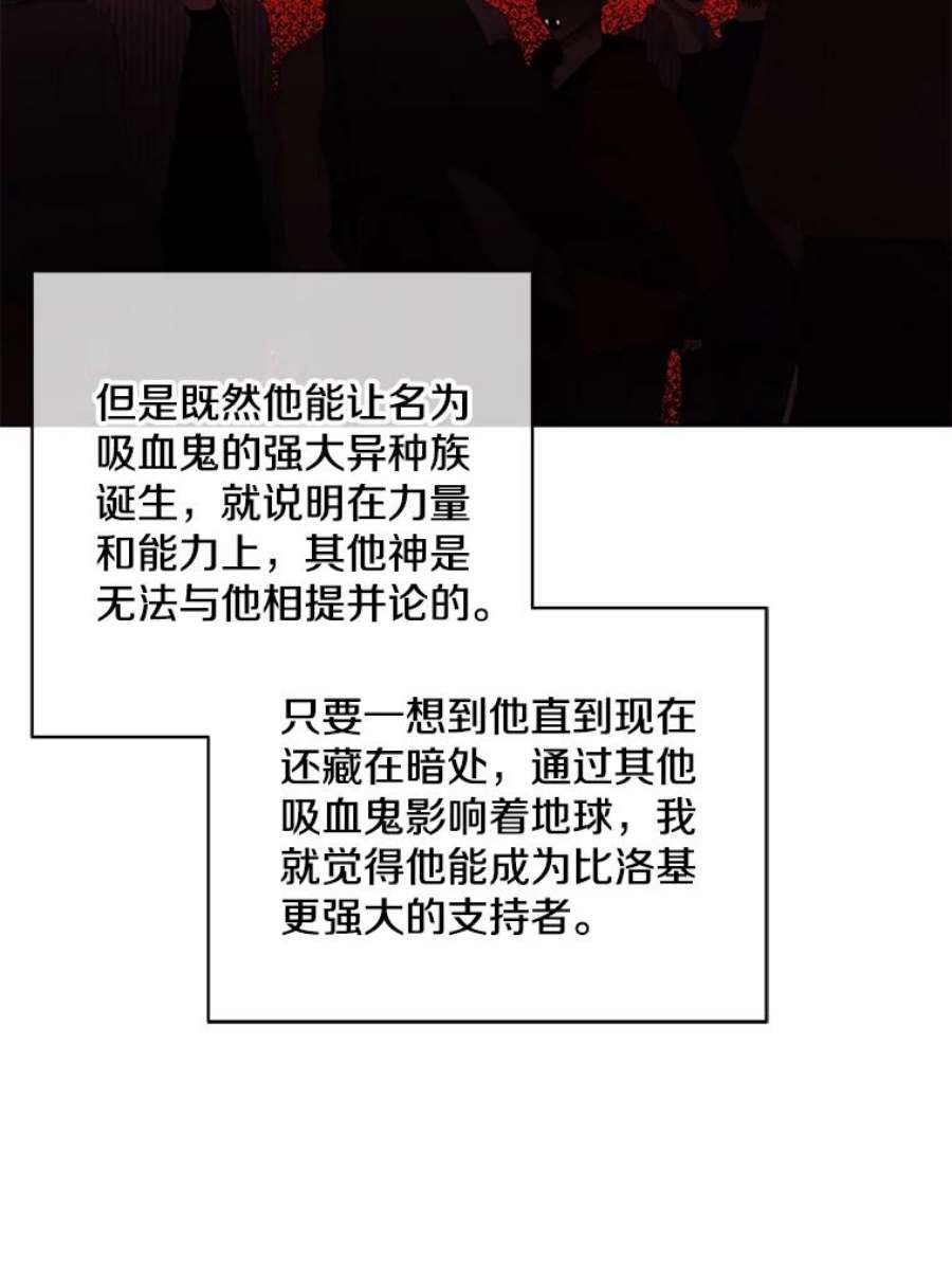 我在小说里当无赖48.哥布林要塞