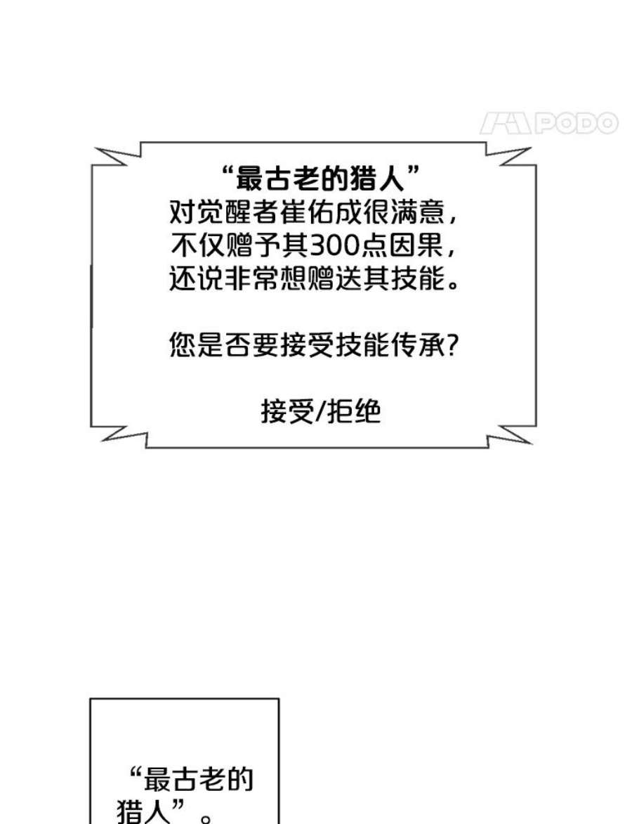 我在小说里当无赖48.哥布林要塞