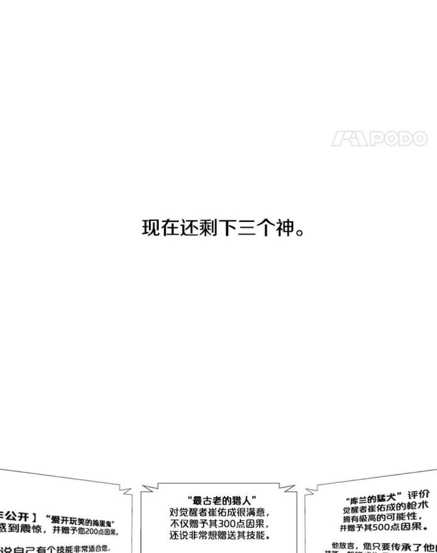 我在小说里当无赖48.哥布林要塞